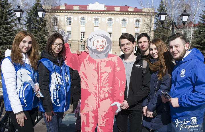 Всероссийская акция "Улыбка Гагарина" в Республике Башкортостан!